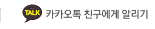 (주)세이브월드카카오톡