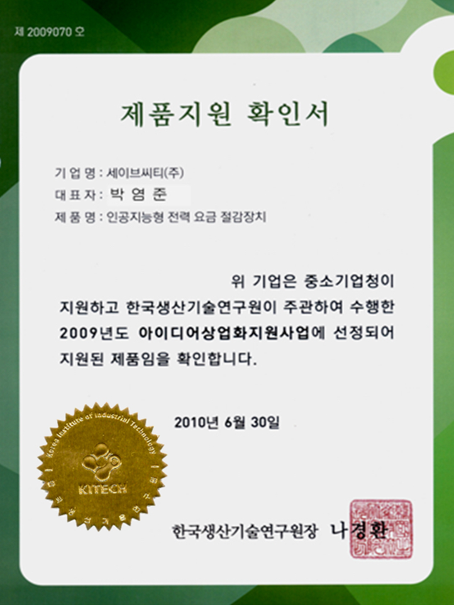 (주)세이브월드
